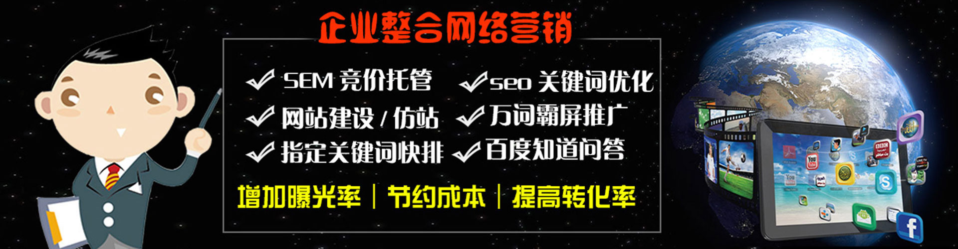 黑山百度竞价开户